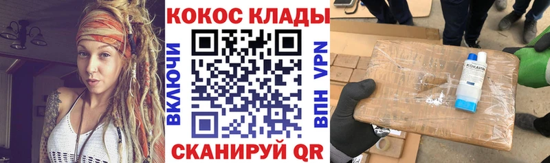 наркотики  Торопец  Cocaine Колумбийский 