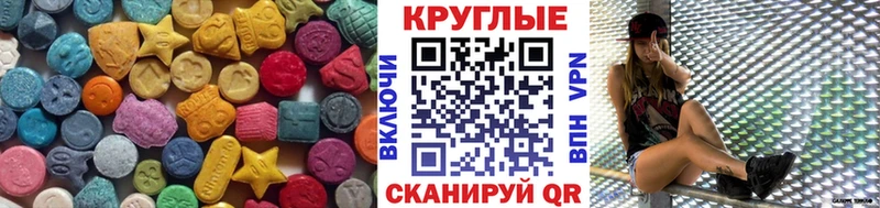 купить наркотик  Торопец  Экстази VHQ 