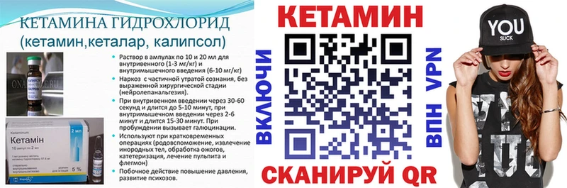 КЕТАМИН ketamine Торопец