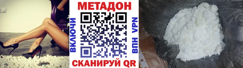 Метадон кристалл  Торопец 